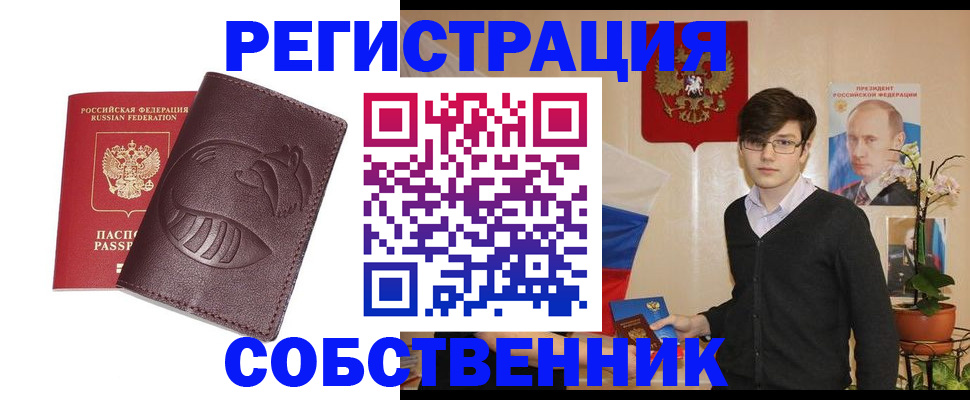 прописка для военкомата в Пскове