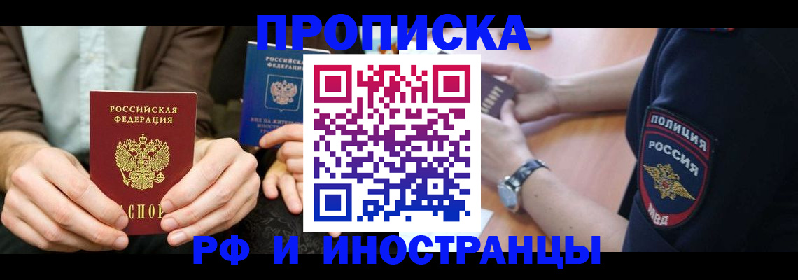 где прописаться в Пскове