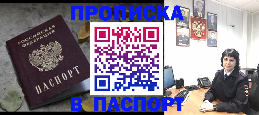 временная регистрация купить в Пскове