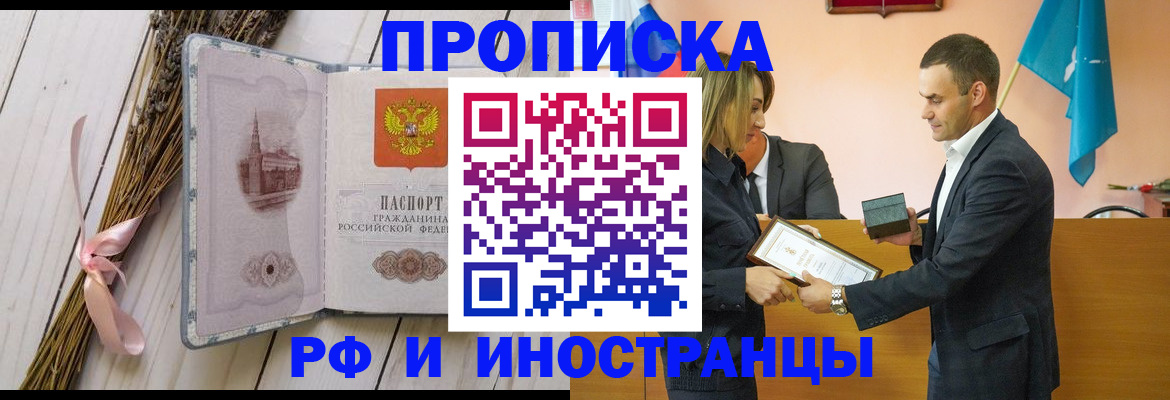 временная регистрация купить в Пскове